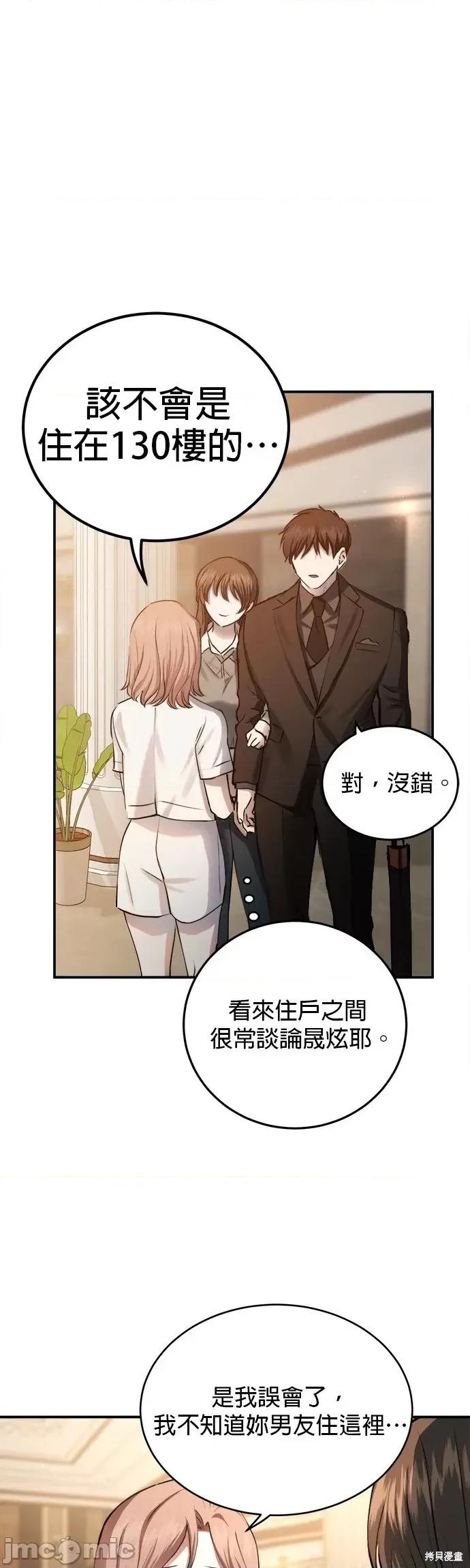 出租女友 出租女友第23话.zip 第10页