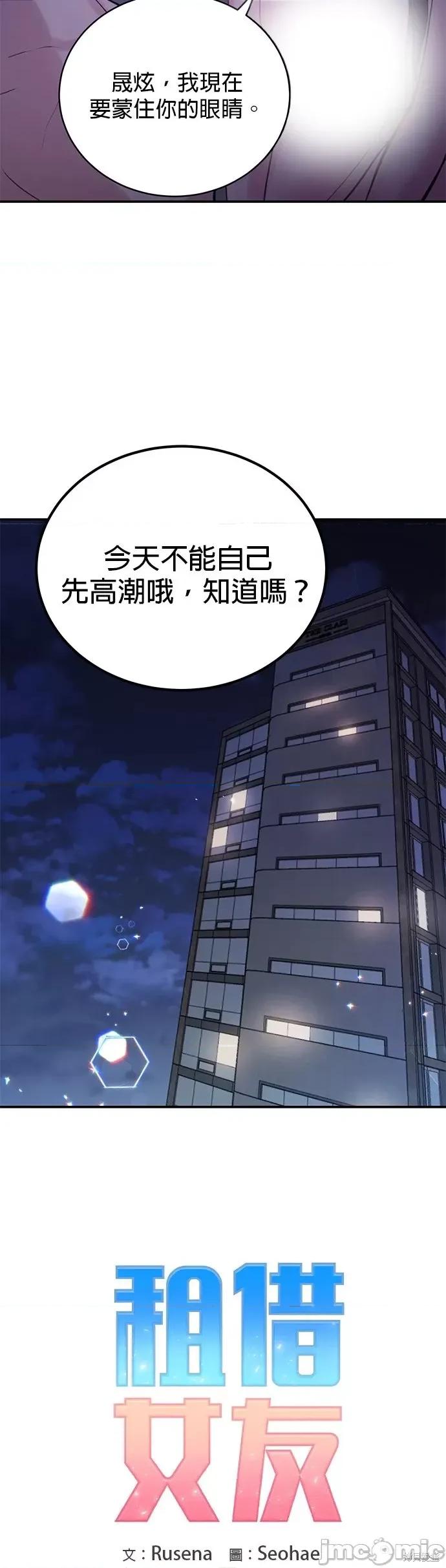 出租女友 出租女友第24话.zip 第3页