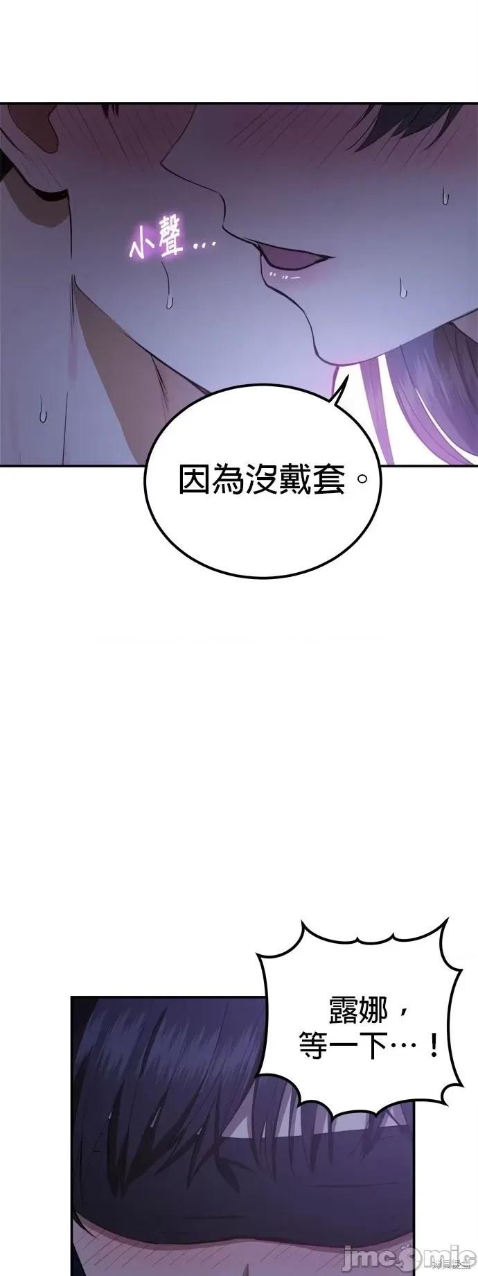 出租女友 出租女友第24话.zip 第17页