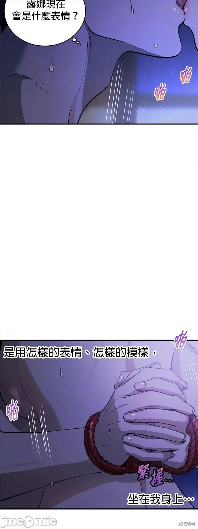 出租女友 出租女友第24话.zip 第21页