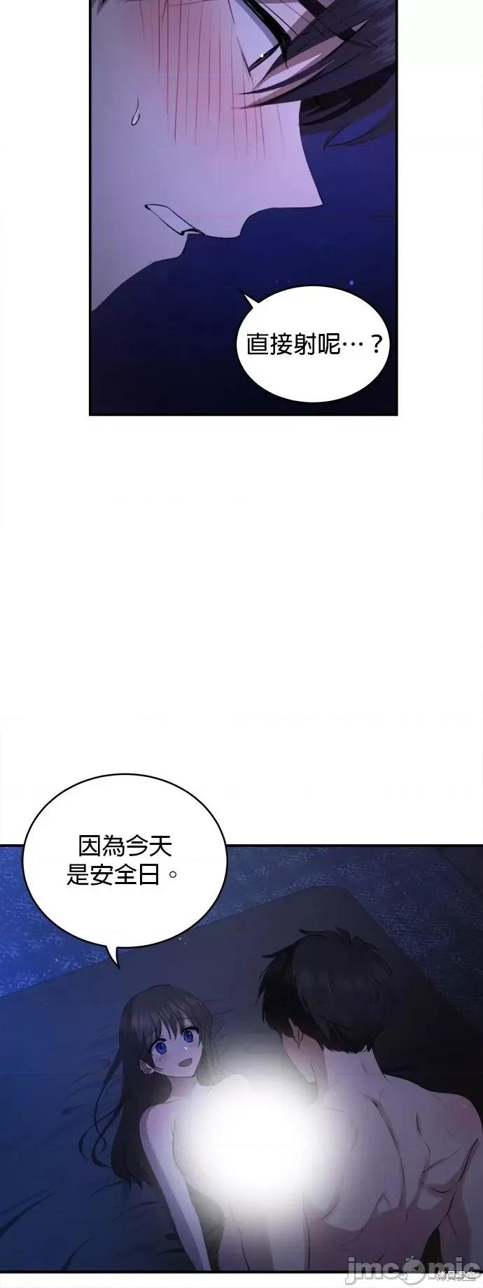 出租女友 出租女友第24话.zip 第36页