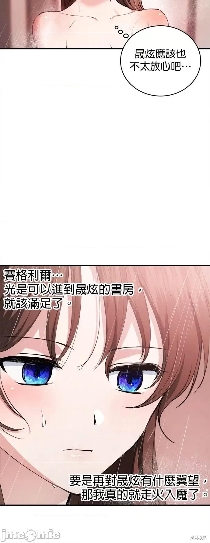 出租女友 出租女友第24话.zip 第43页