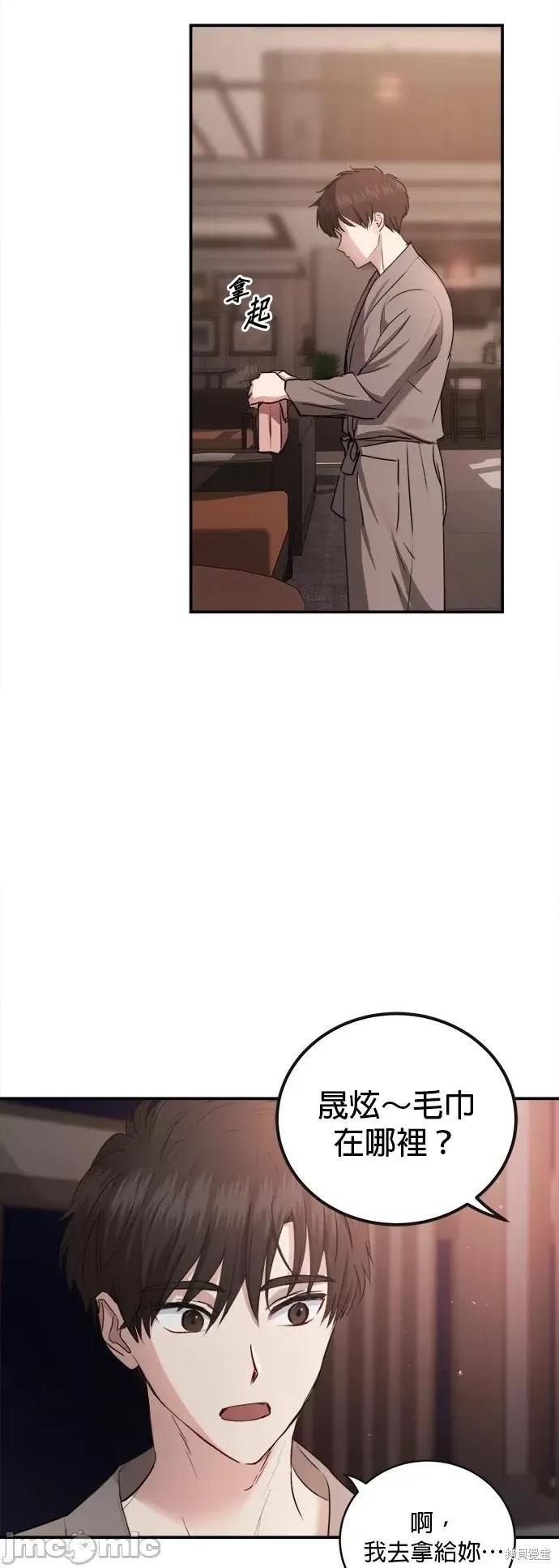 出租女友 出租女友第24话.zip 第48页