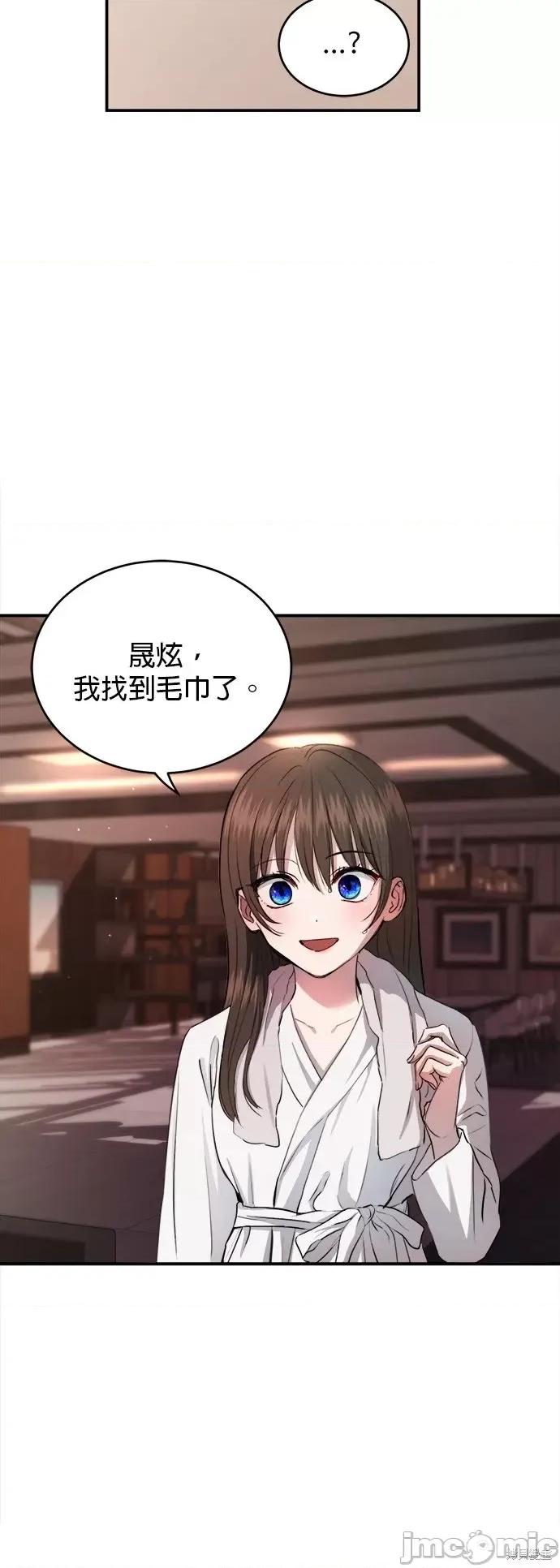 出租女友 出租女友第24话.zip 第51页