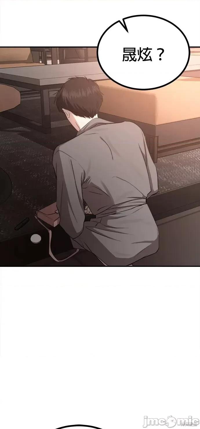 出租女友 出租女友第24话.zip 第52页