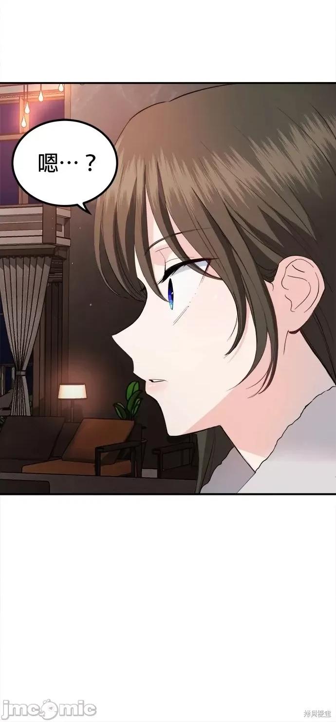 出租女友 出租女友第24话.zip 第56页