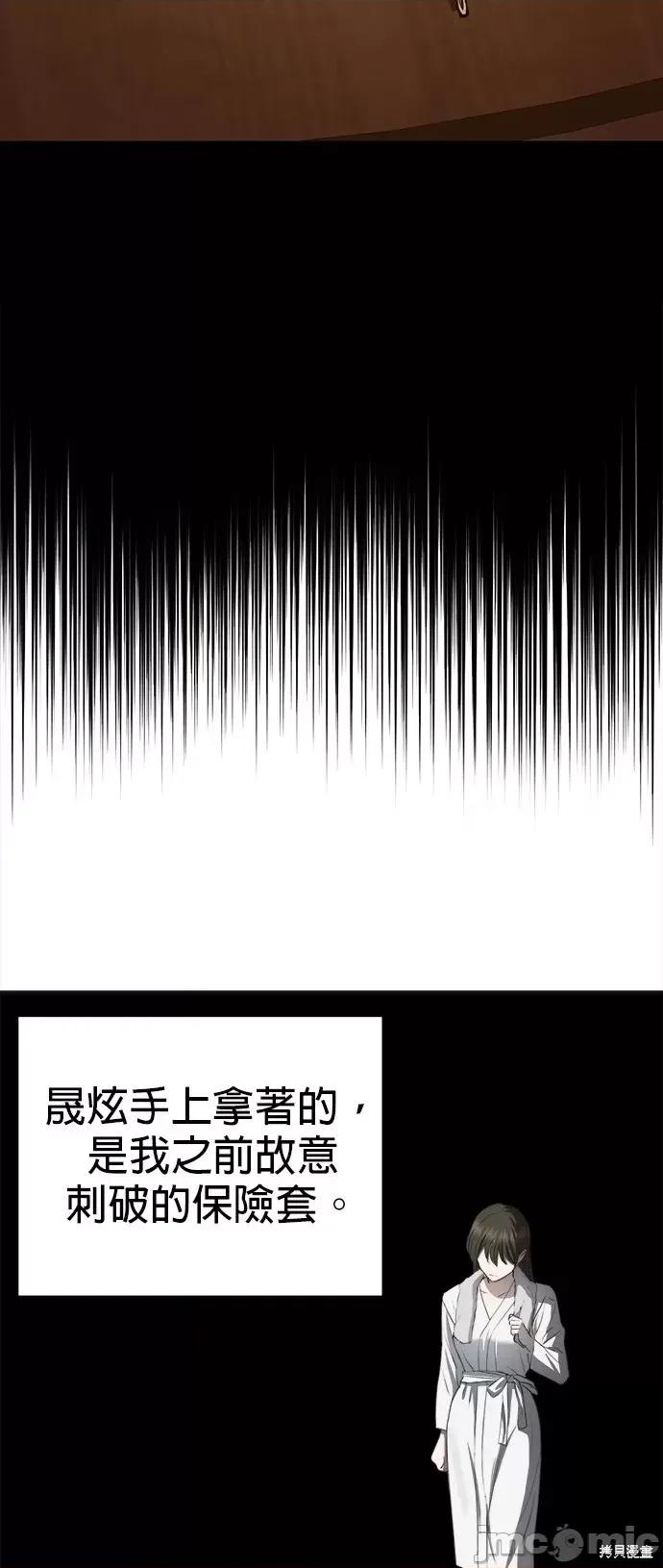 出租女友 出租女友第24话.zip 第58页