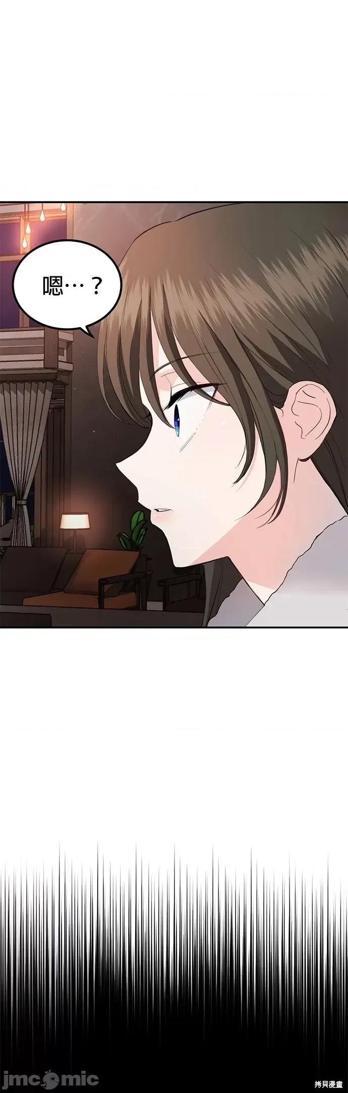 出租女友 出租女友第25话.zip 第4页