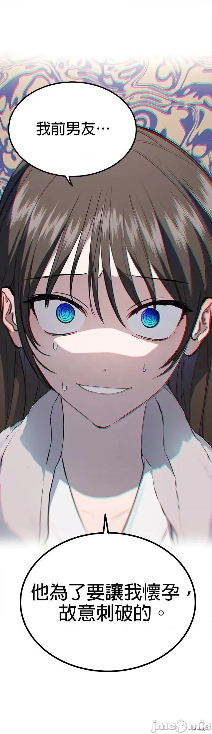 出租女友 出租女友第25话.zip 第10页