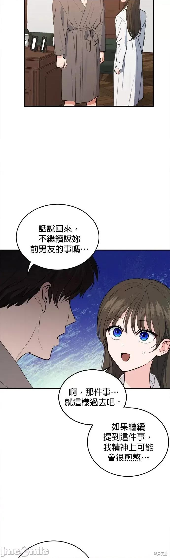 出租女友 出租女友第25话.zip 第20页