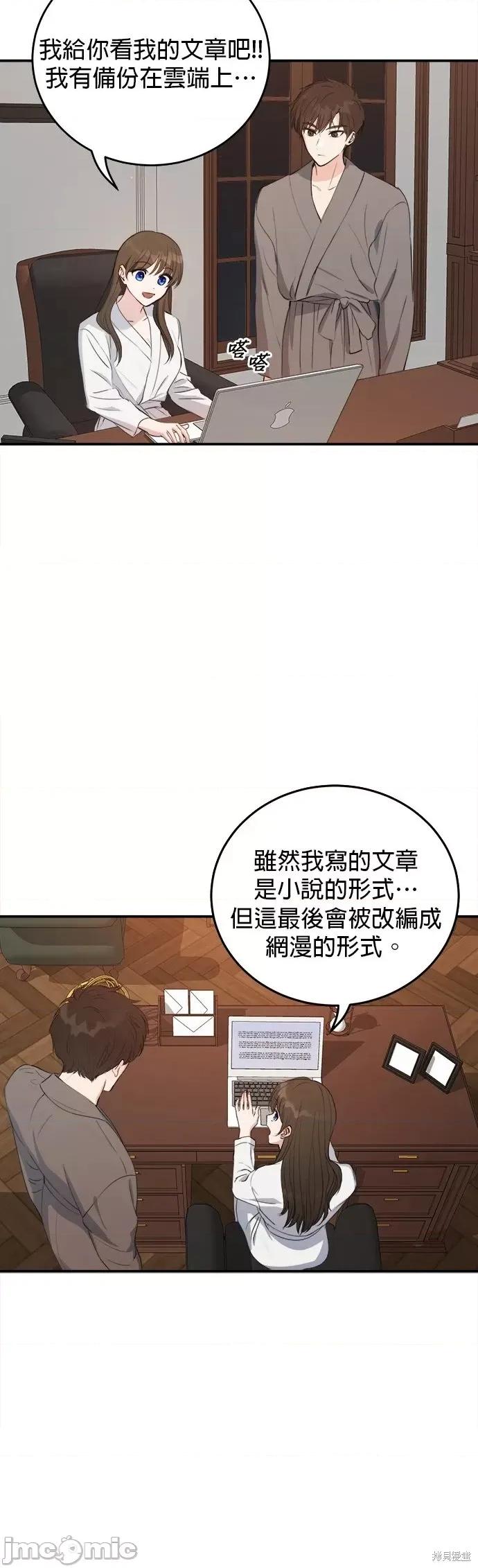 出租女友 出租女友第25话.zip 第21页