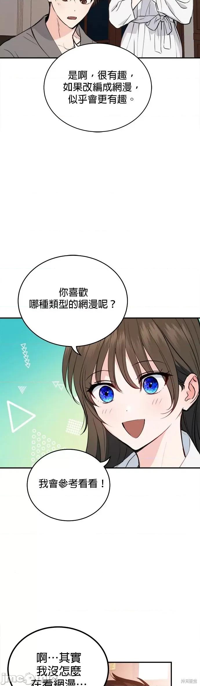 出租女友 出租女友第25话.zip 第24页