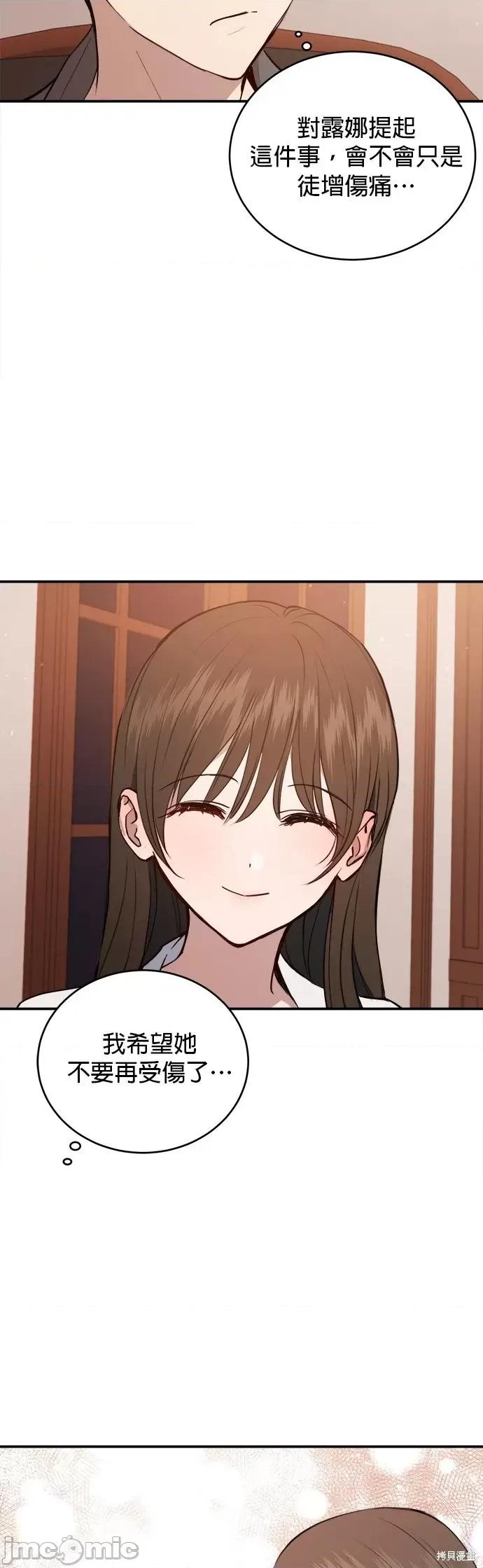 出租女友 出租女友第25话.zip 第28页