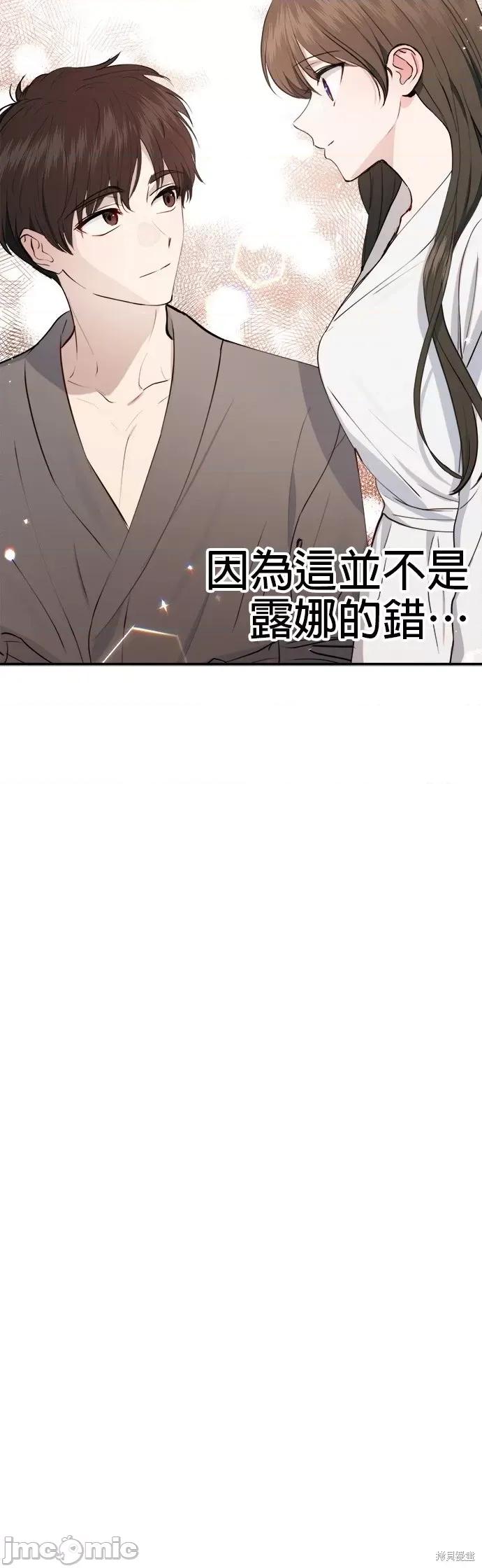 出租女友 出租女友第25话.zip 第29页