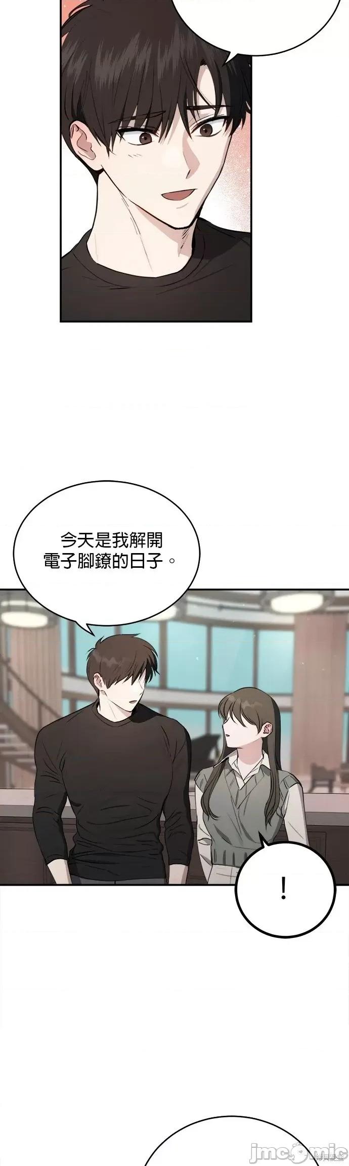 出租女友 出租女友第25话.zip 第32页