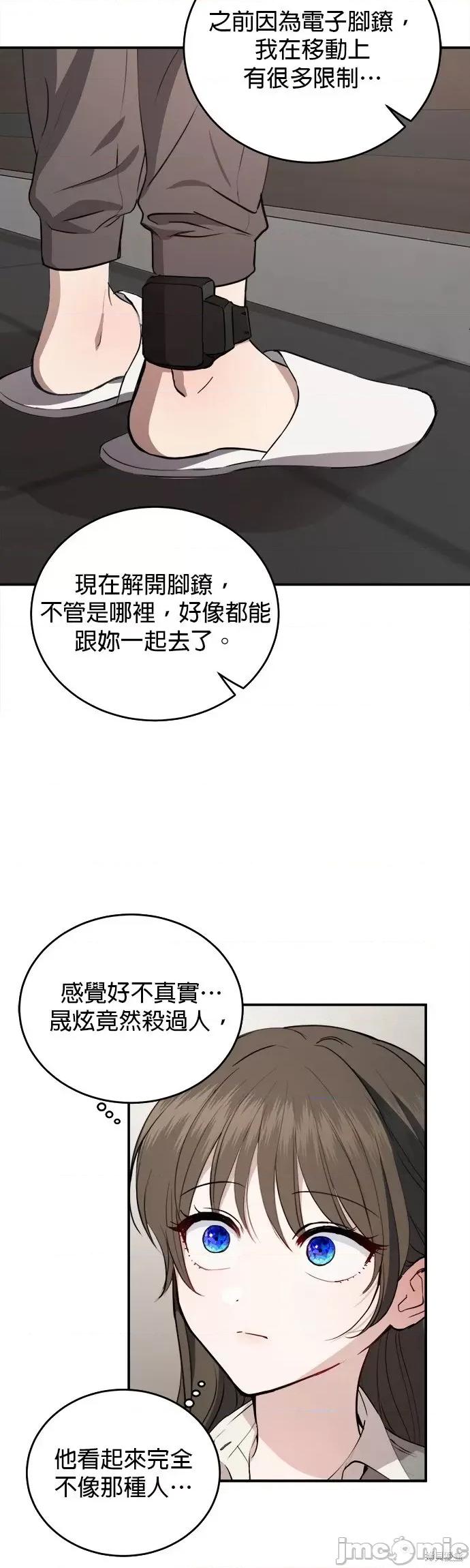 出租女友 出租女友第25话.zip 第33页