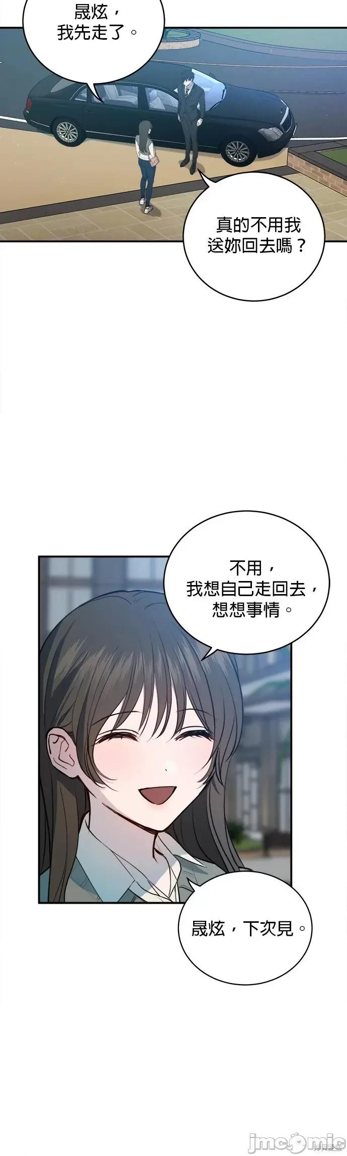 出租女友 出租女友第25话.zip 第37页