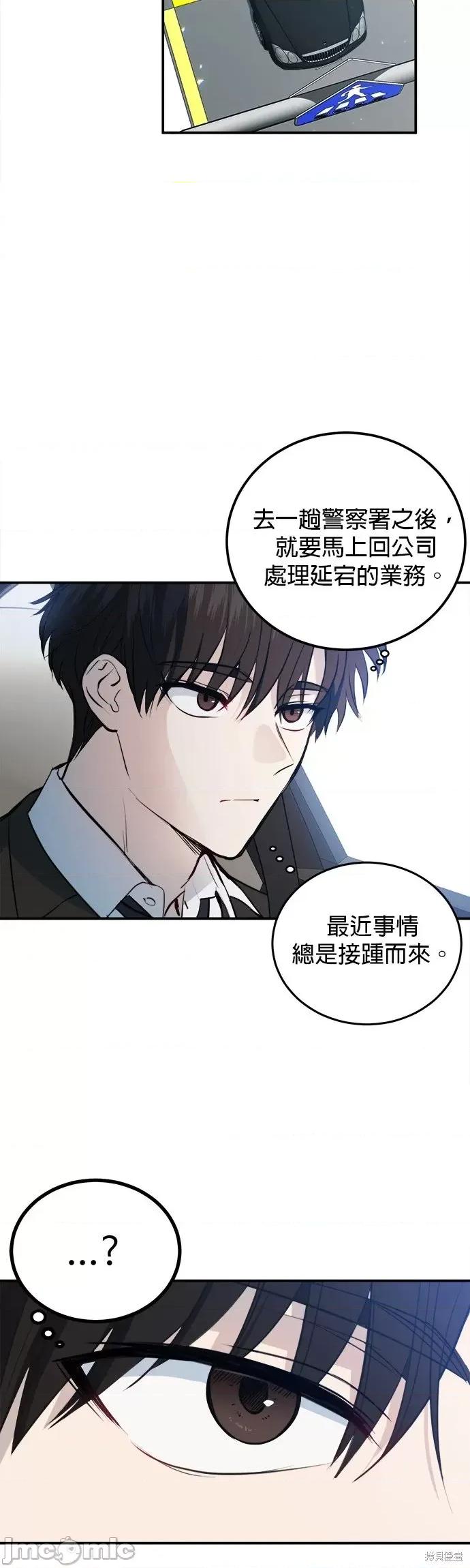 出租女友 出租女友第25话.zip 第39页