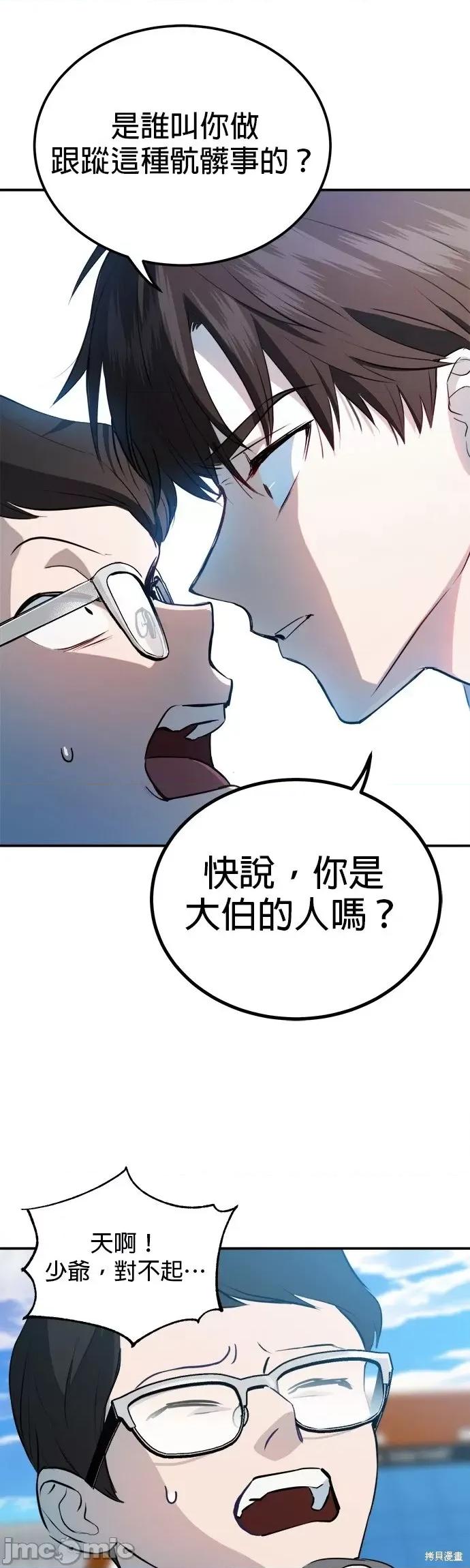 出租女友 出租女友第25话.zip 第46页