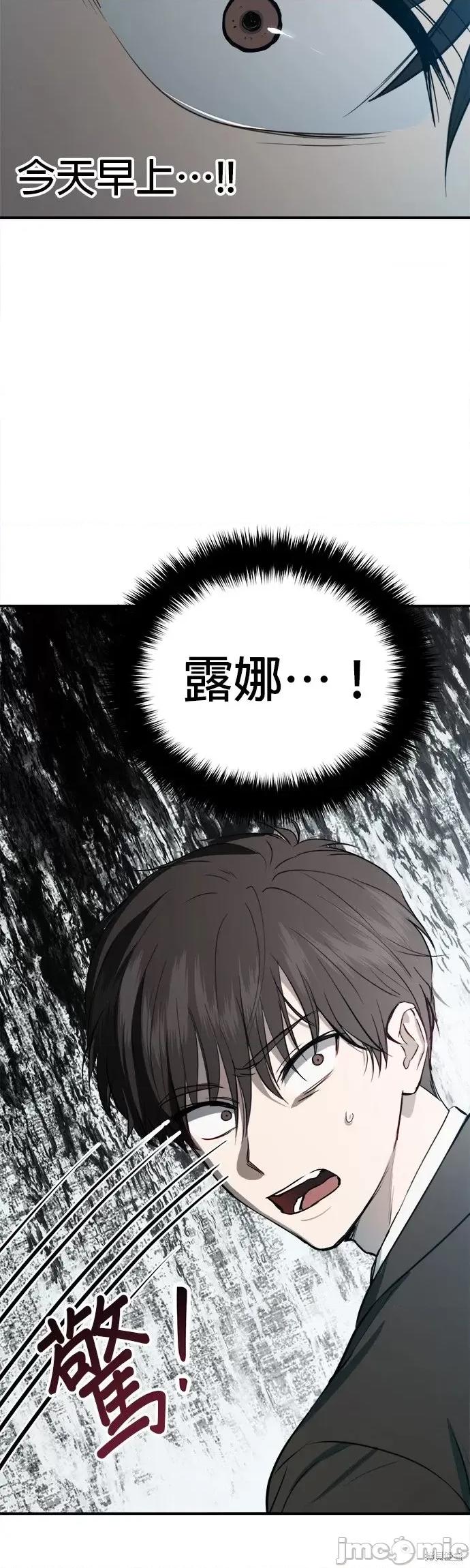 出租女友 出租女友第25话.zip 第48页
