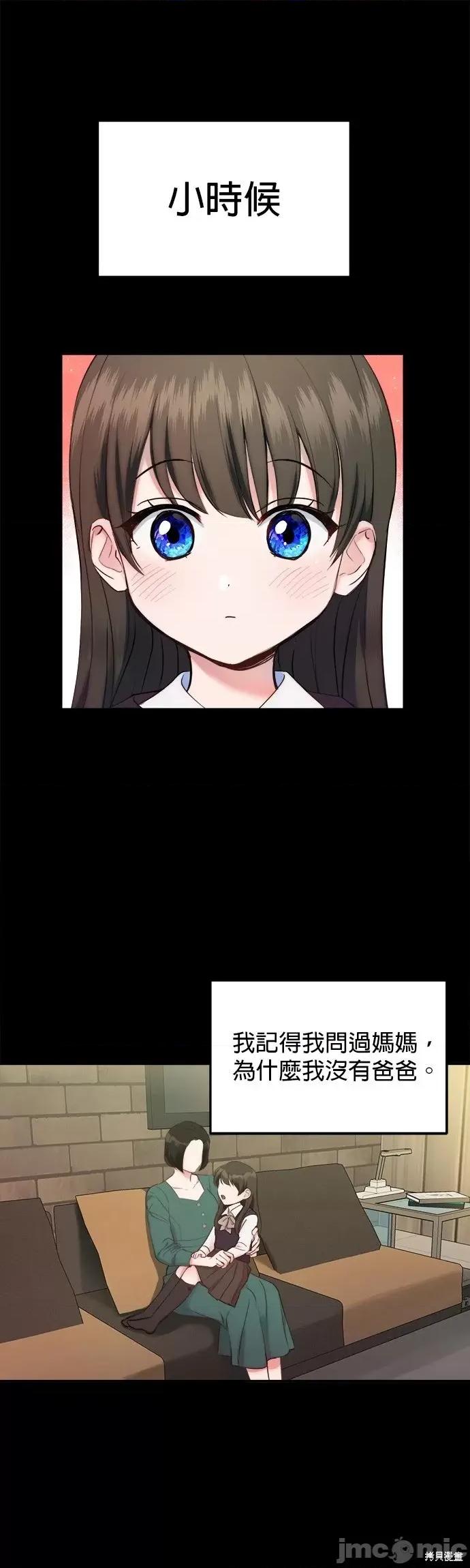 出租女友 出租女友第26话.zip 第1页