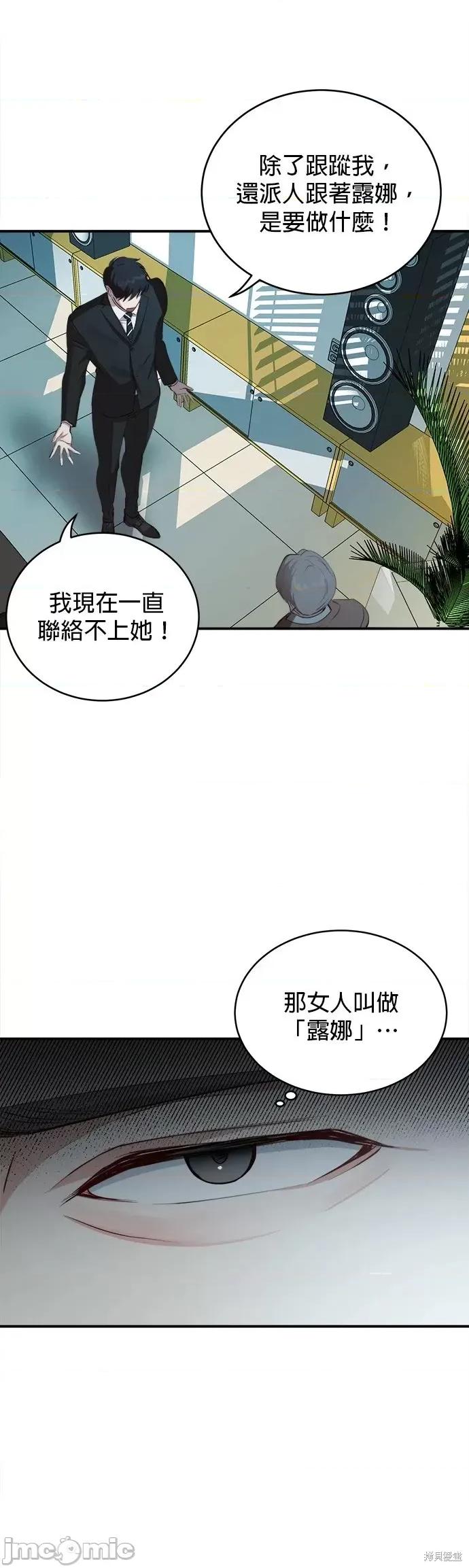 出租女友 出租女友第26话.zip 第10页