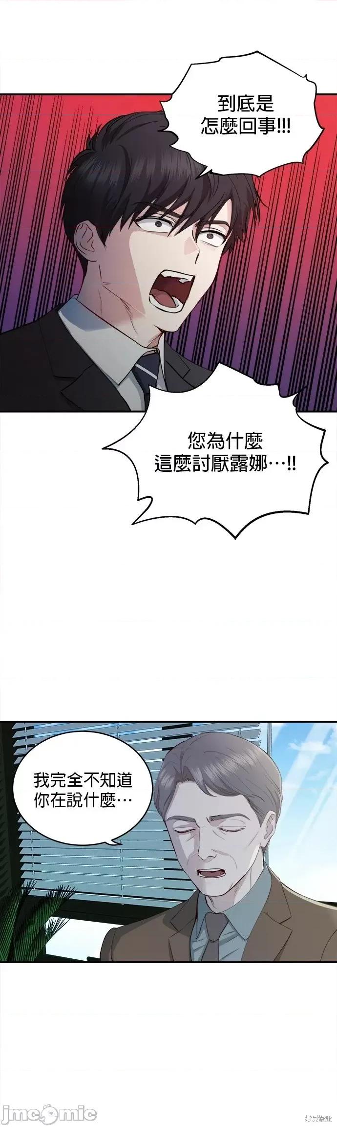 出租女友 出租女友第26话.zip 第11页