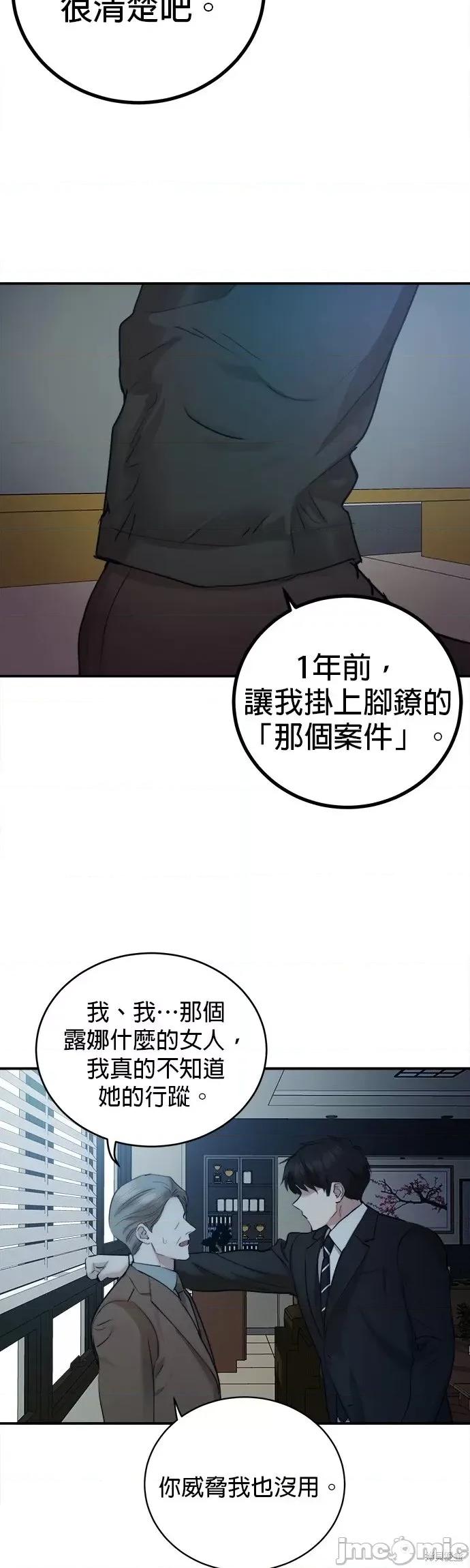 出租女友 出租女友第26话.zip 第14页