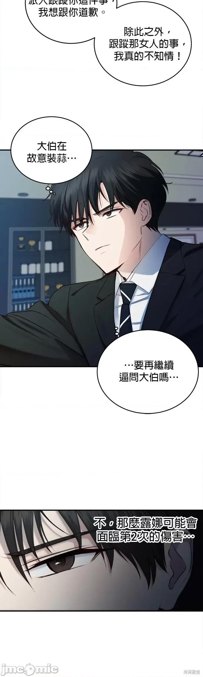 出租女友 出租女友第26话.zip 第16页
