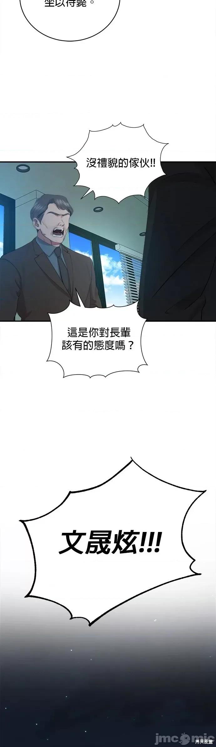 出租女友 出租女友第26话.zip 第18页