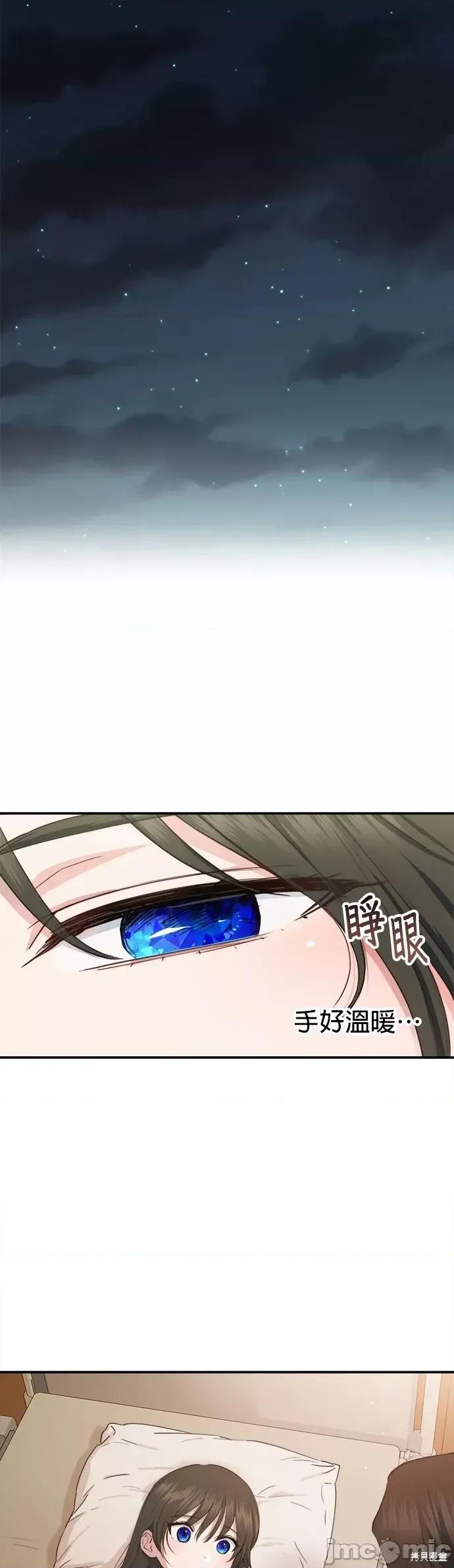 出租女友 出租女友第26话.zip 第19页