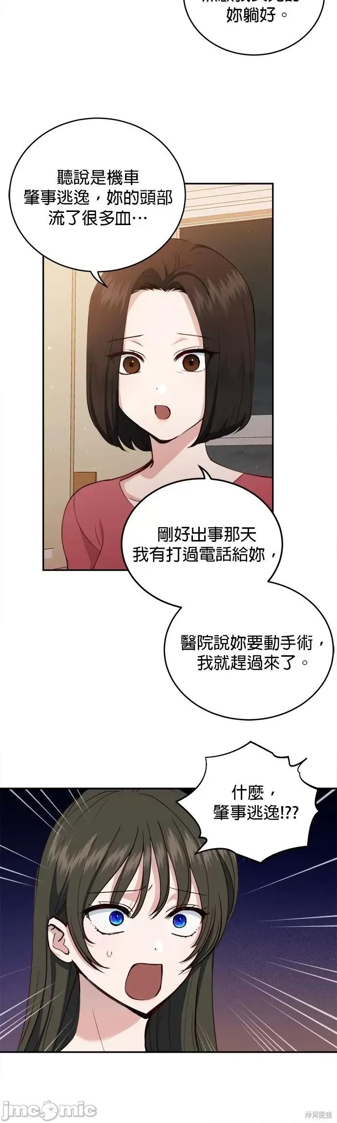 出租女友 出租女友第26话.zip 第22页