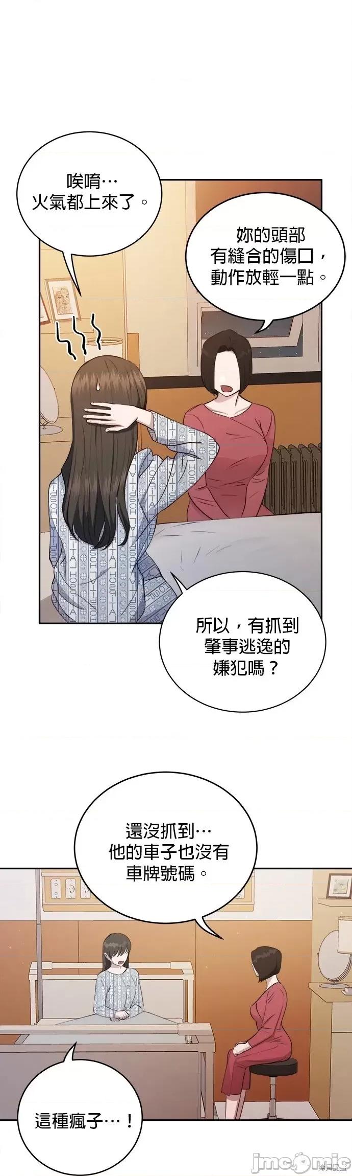 出租女友 出租女友第26话.zip 第23页