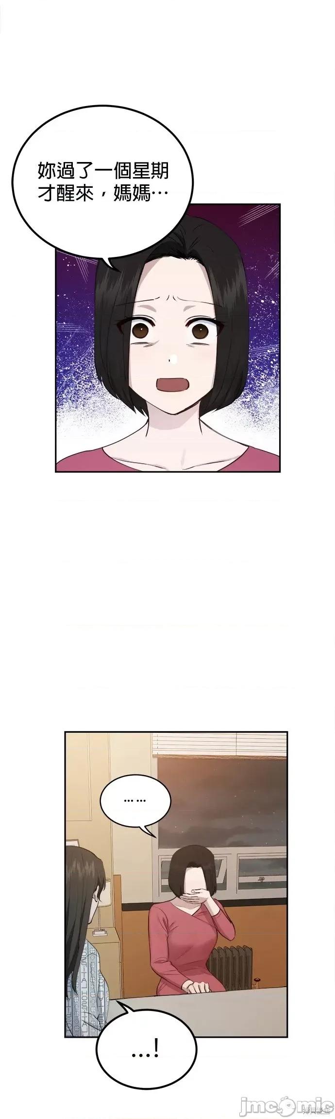 出租女友 出租女友第26话.zip 第24页
