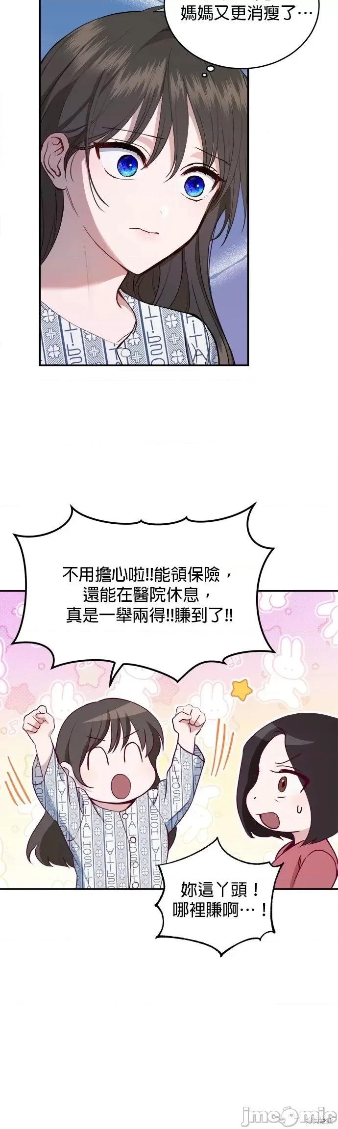 出租女友 出租女友第26话.zip 第26页