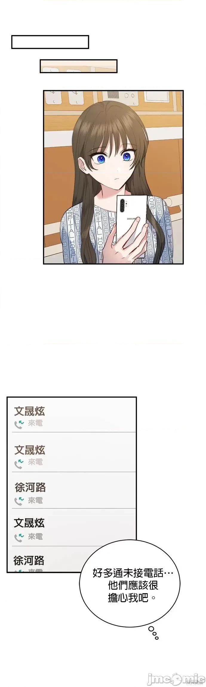 出租女友 出租女友第26话.zip 第28页