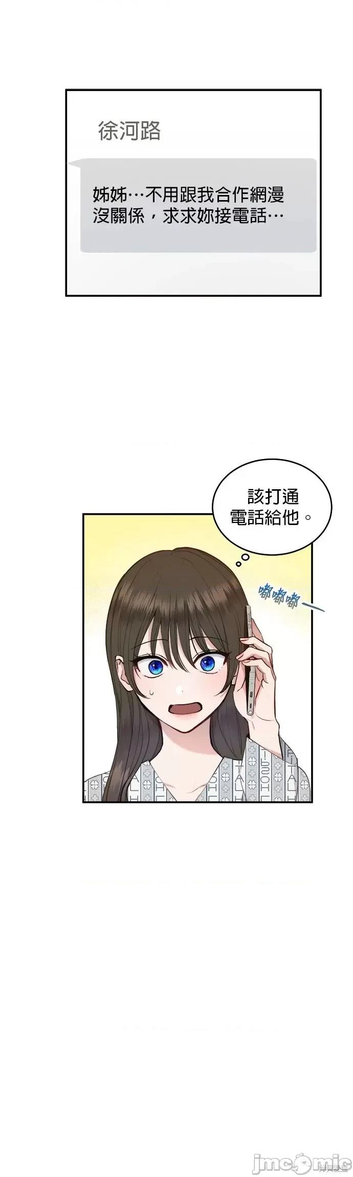 出租女友 出租女友第26话.zip 第29页