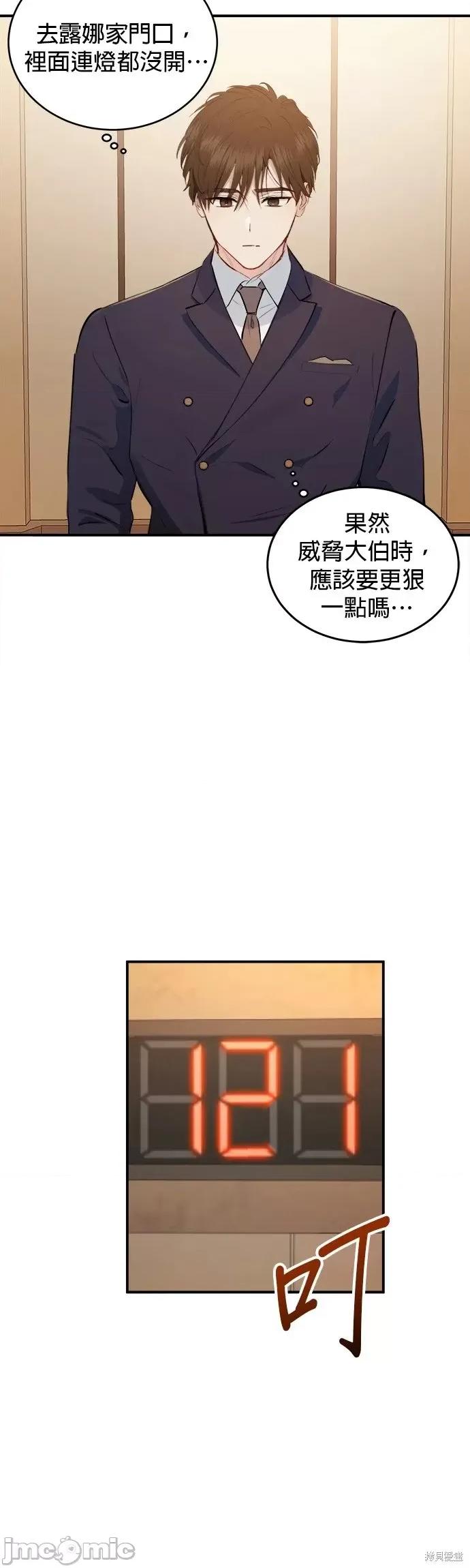 出租女友 出租女友第26话.zip 第32页