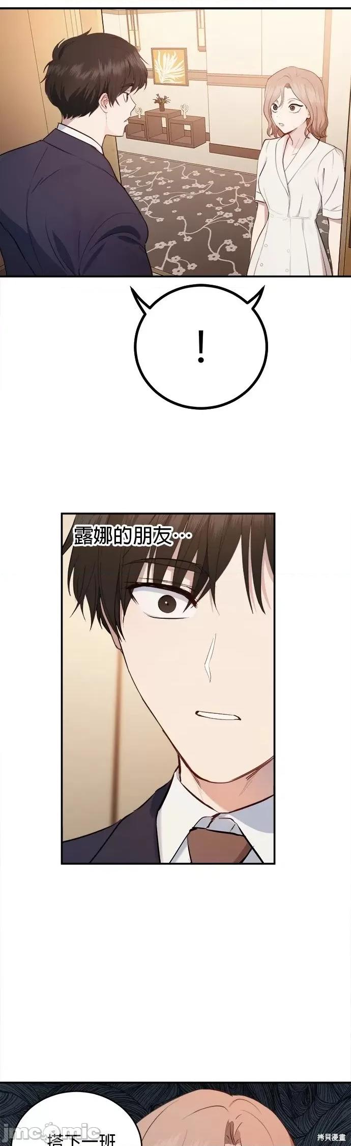 出租女友 出租女友第26话.zip 第33页