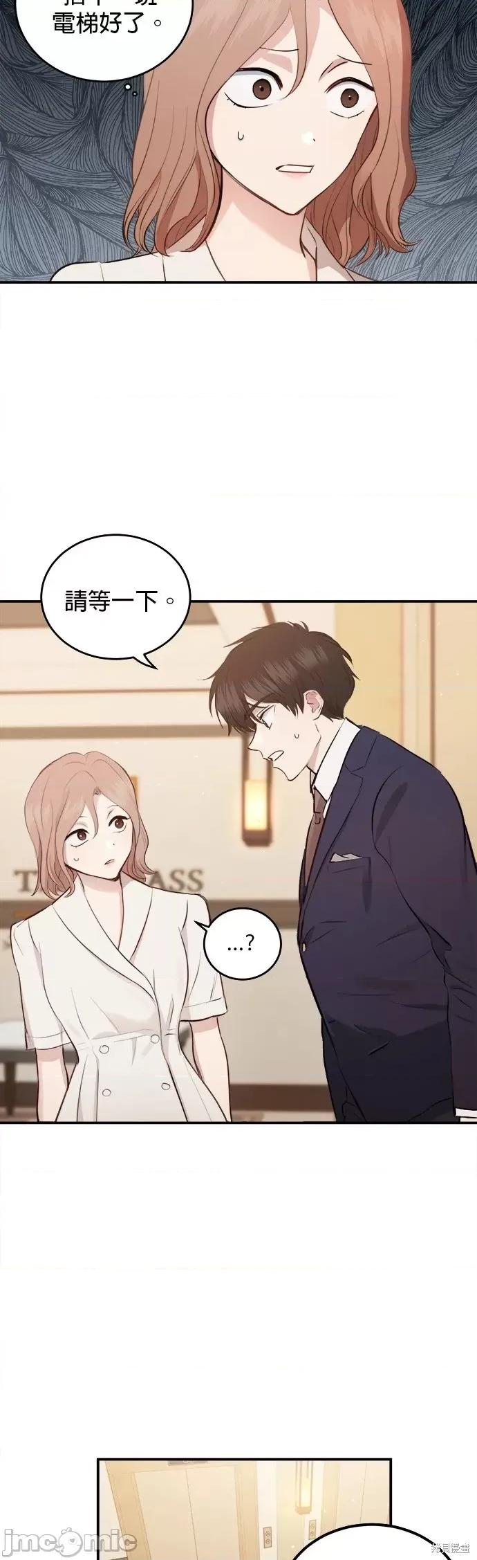 出租女友 出租女友第26话.zip 第34页