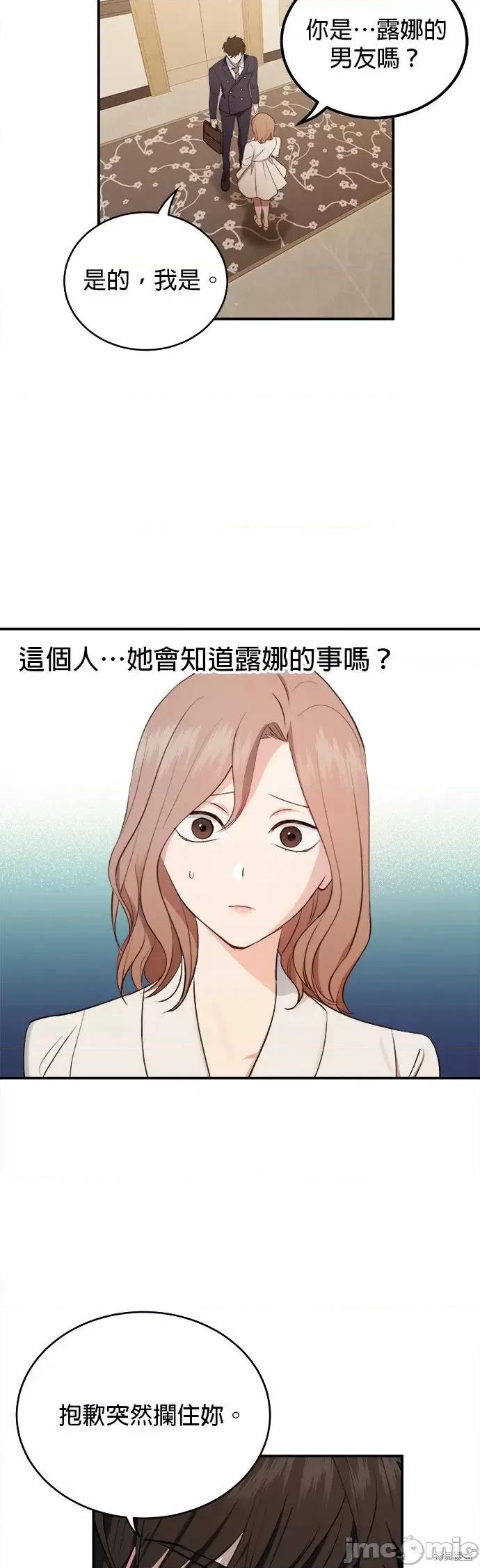 出租女友 出租女友第26话.zip 第35页