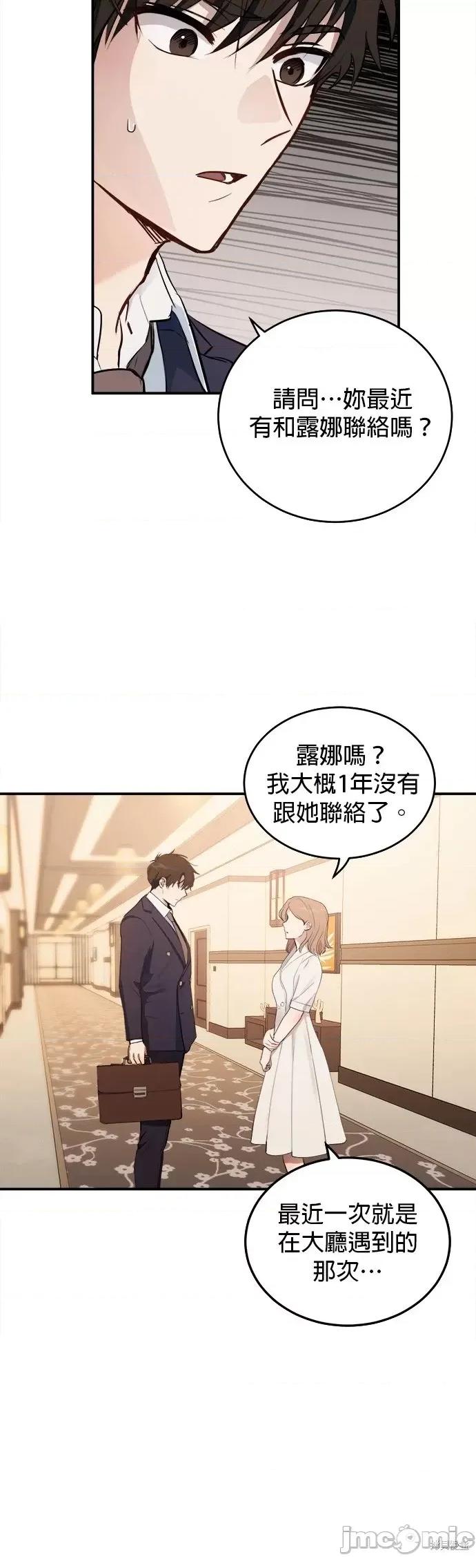 出租女友 出租女友第26话.zip 第36页