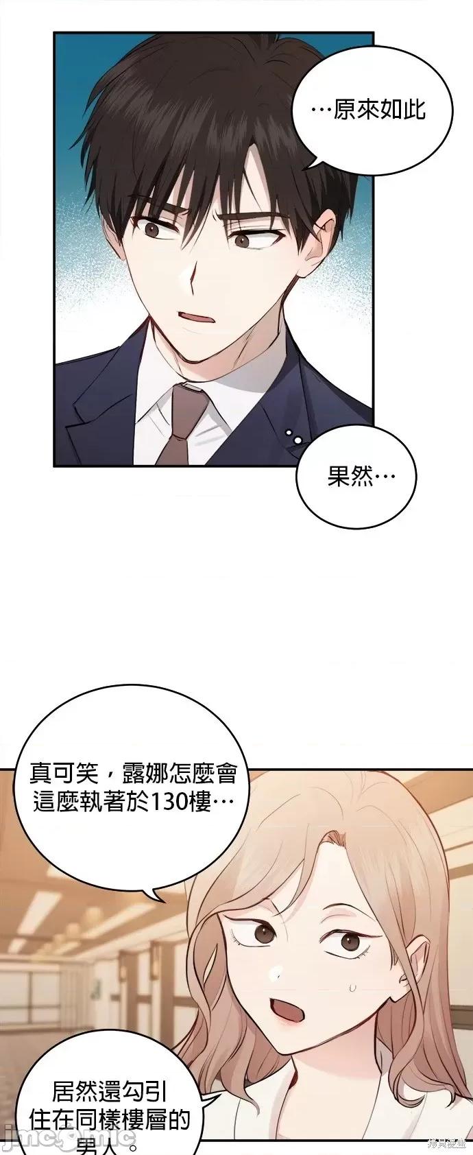 出租女友 出租女友第26话.zip 第37页