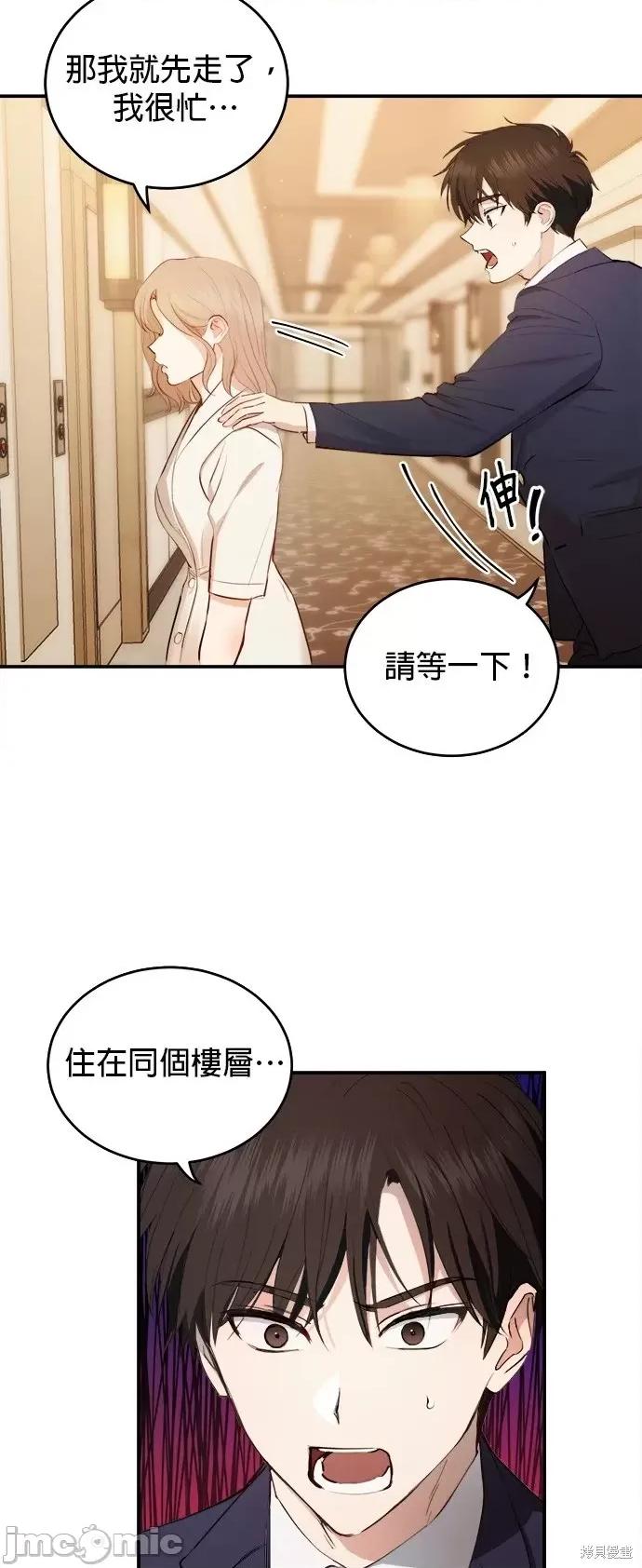 出租女友 出租女友第26话.zip 第39页