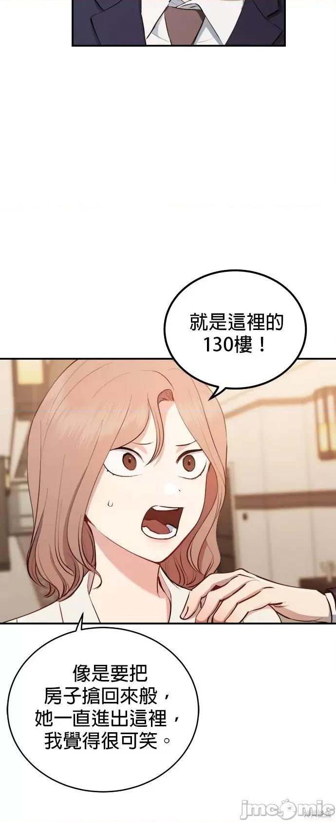出租女友 出租女友第26话.zip 第40页