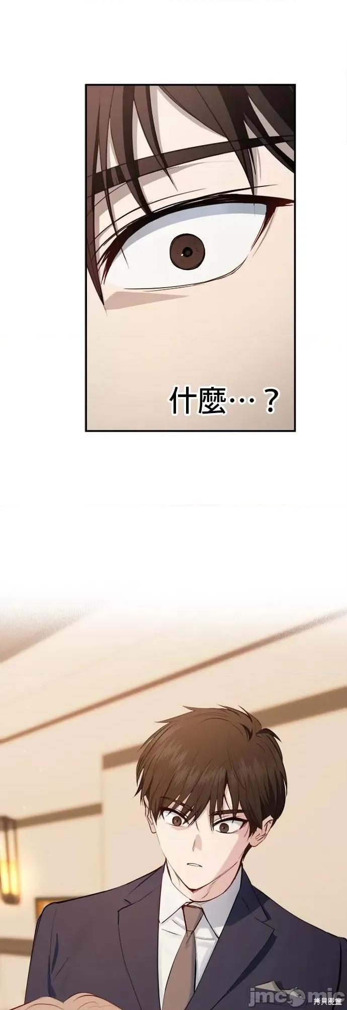 出租女友 出租女友第26话.zip 第41页