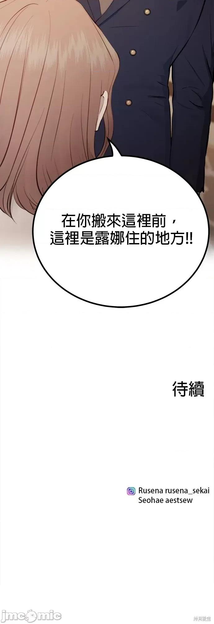 出租女友 出租女友第26话.zip 第42页