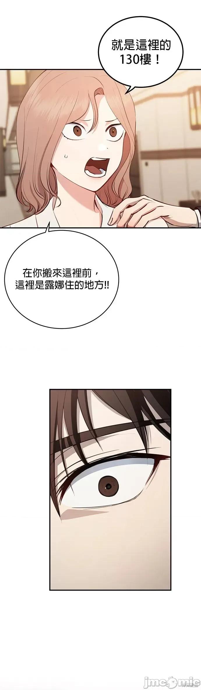 出租女友 出租女友第27话.zip 第1页