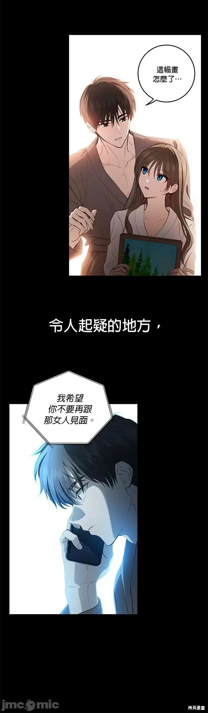 出租女友 出租女友第27话.zip 第4页
