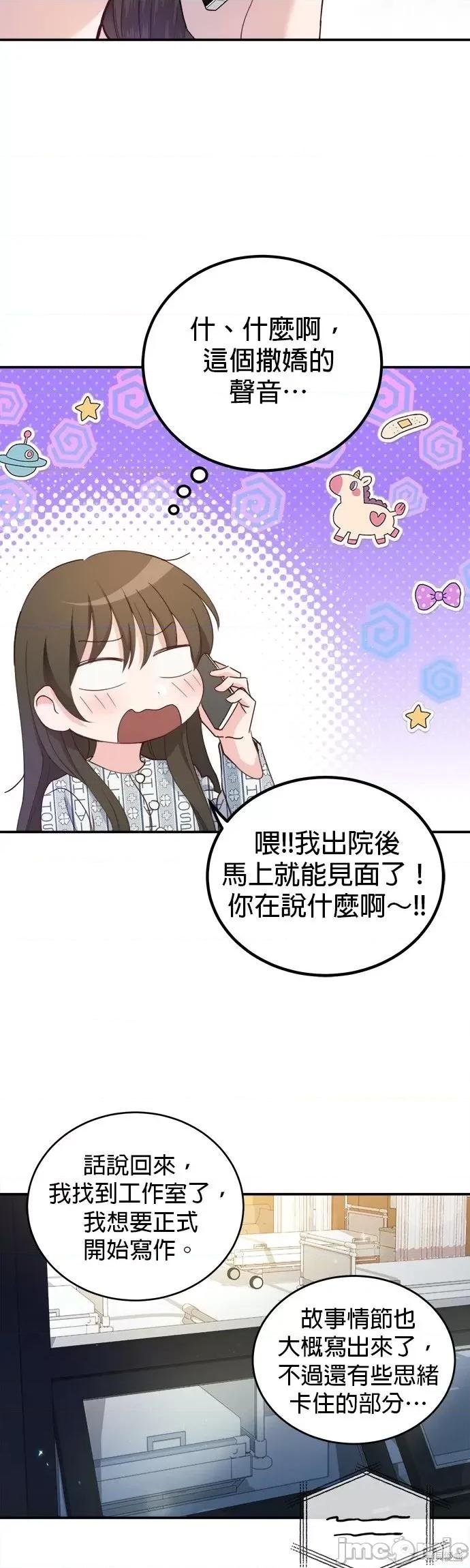 出租女友 出租女友第27话.zip 第10页